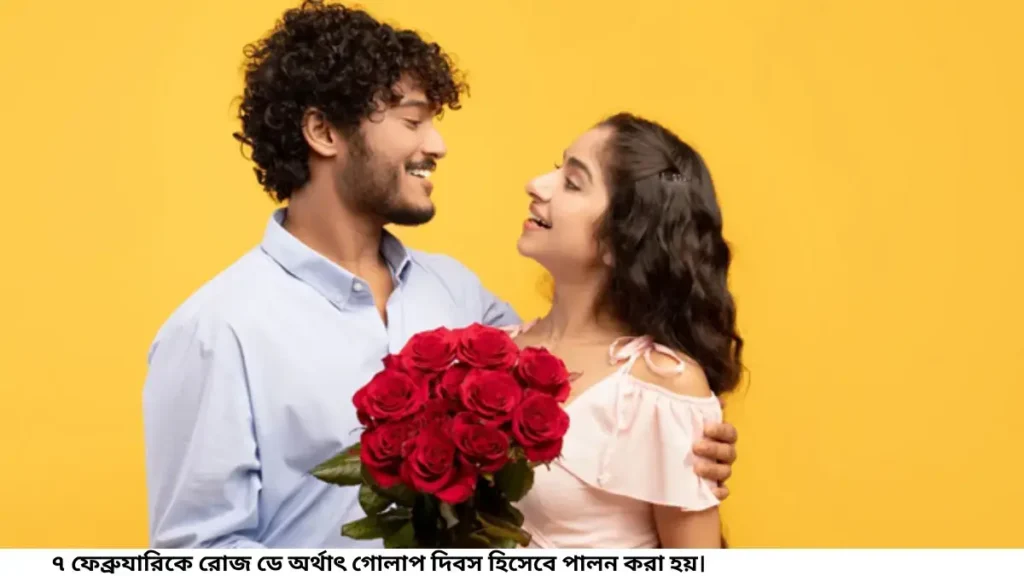 ভ্যালেন্টাইন সপ্তাহ