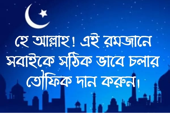 রমজান মাস